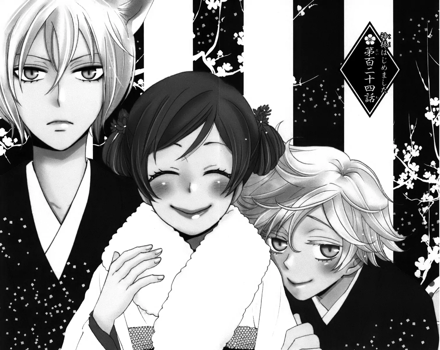 Kamisama Hajimemashita-Volume 21 Chapter 124