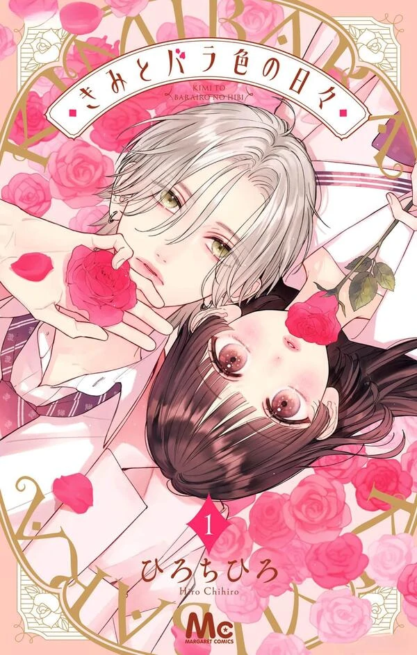 Kimi to Barairo no Hibi [ Nomarin ]